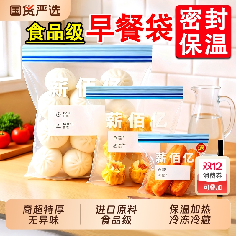 【特厚保温】食品密封袋可加热