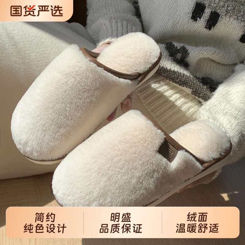 女士毛绒棉拖鞋女冬季爆款保暖居家情侣男月子棉鞋地板拖简约轻便