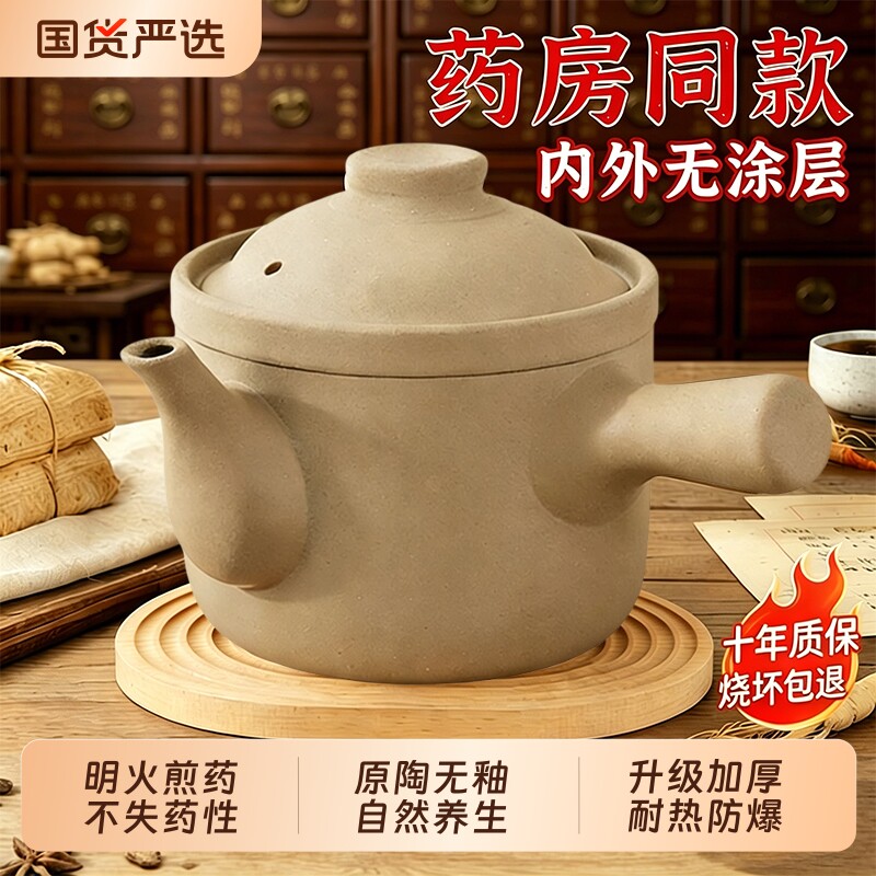 老式中药砂锅熬中药煎药壶明火炖汤家用专用无釉干烧无涂层紫砂