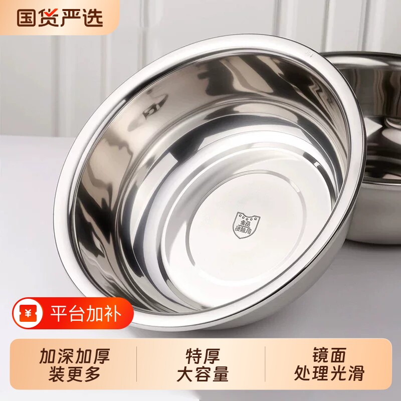 304不锈钢盆201大盆洗菜盆脸盆商用大号面盆洗澡特大食品级和面