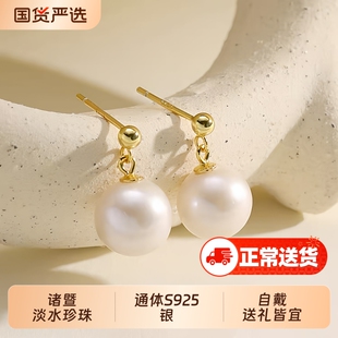 梵宝雅阁诸暨淡水珍珠耳钉女正圆强光巴黎圆舞曲高级感耳环珠宝