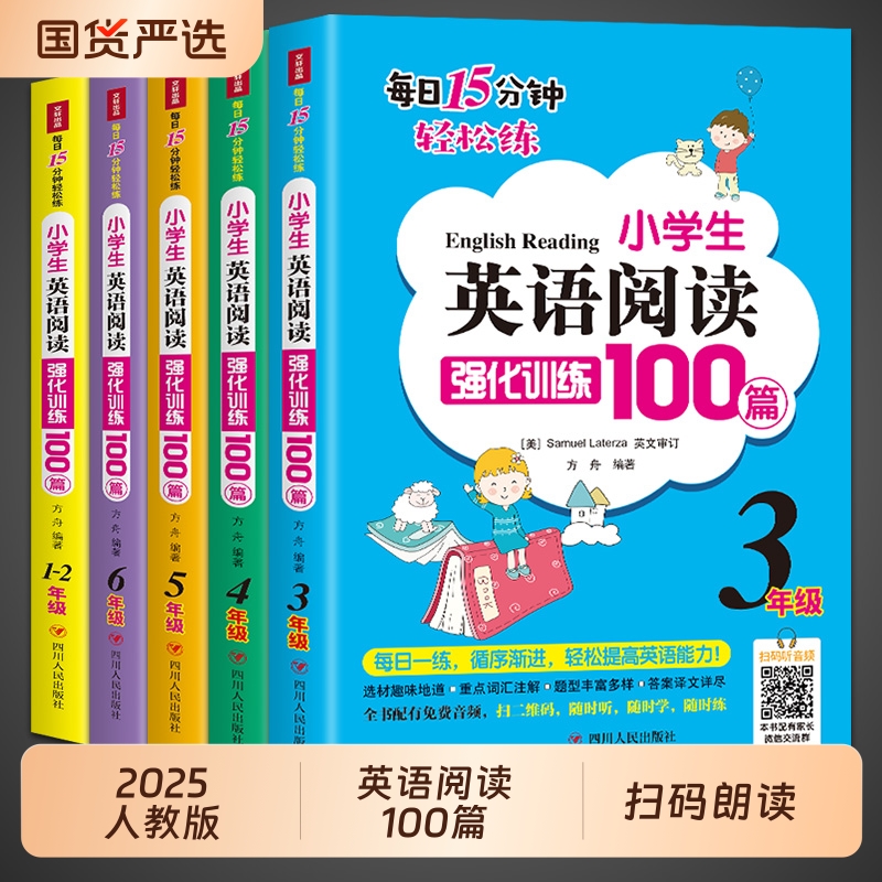 英语强化阅读理解训练100篇