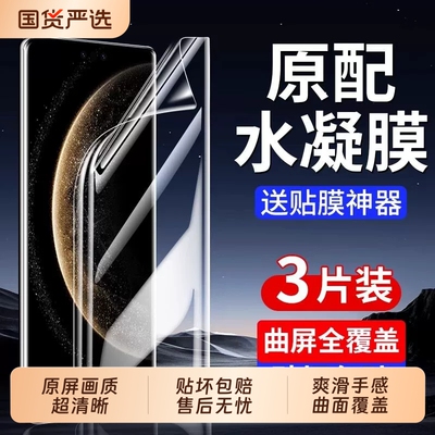 适用小米14pro手机膜15Pro14/13/12钢化水凝膜13ultra的红米note15/全胶11曲面10至尊版civi4曲屏9保护8贴膜7