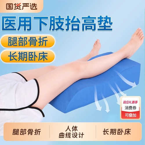 腿部抬高垫翻身垫腿脚踝骨折下肢加宽脚髌骨骨折神器腿受伤抬高脚