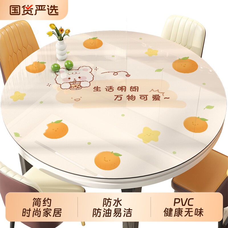 圆桌桌布防水防油防烫免洗圆形餐桌垫家用pvc软玻璃客厅茶几台布