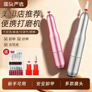 美甲打磨机美甲工具抛光磨甲卸甲小型笔磨头便携笔式 家用电动机器