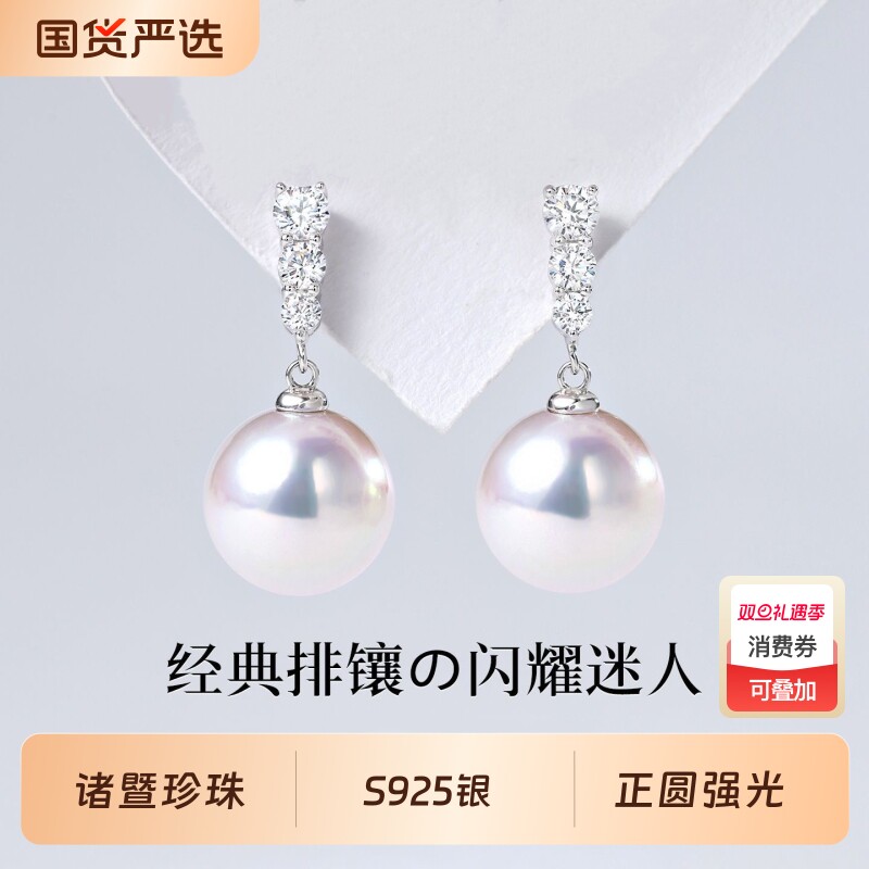 诸暨淡水珍珠耳钉女S925银正圆强光耳坠时尚轻奢气质耳饰节日礼物
