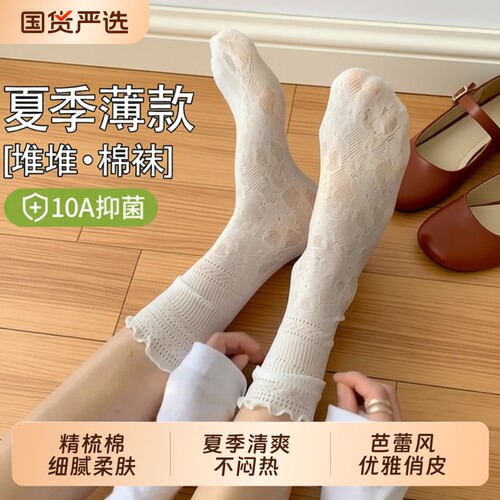 白色蕾丝堆堆袜|超1000次加购