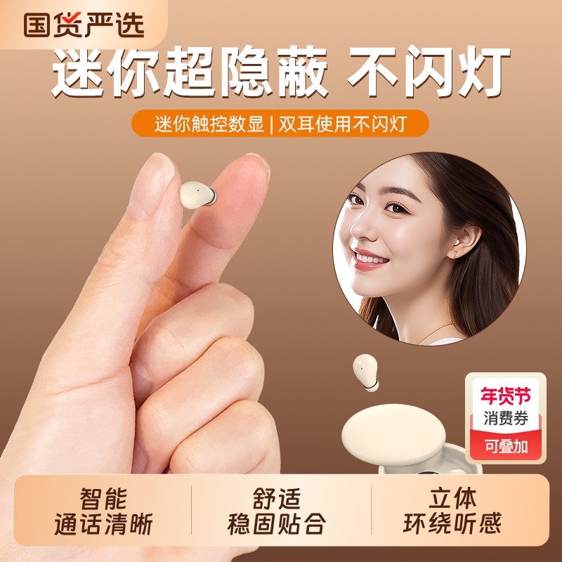 超迷你无线蓝牙耳机隐藏式入耳式超小睡眠降噪男女士微型特小2025
