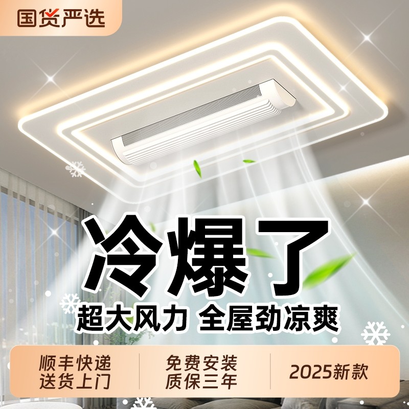 长城照明护眼无叶风扇灯