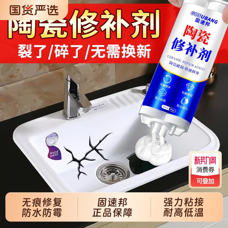 陶瓷修补胶无痕釉面款强力瓷器砂锅紫砂壶花瓶洗手盆马桶浴缸大理石瓷