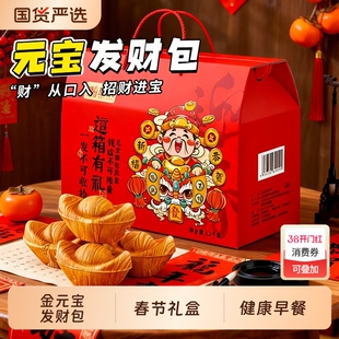 金元宝发财包礼盒手撕早餐面包年货过年送礼送长辈走亲戚糕点原味