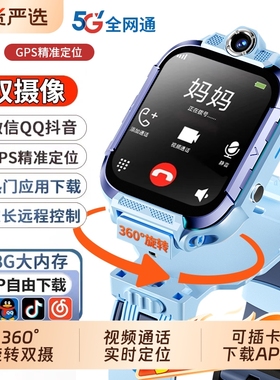 适用华为手机儿童电话手表官方正品Z10多功能智能5G全网通可插卡防水定位小学初中高中生青少年男女孩专用