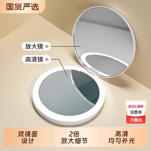 便携式折叠镜LED化妆镜带灯梳妆镜美妆镜