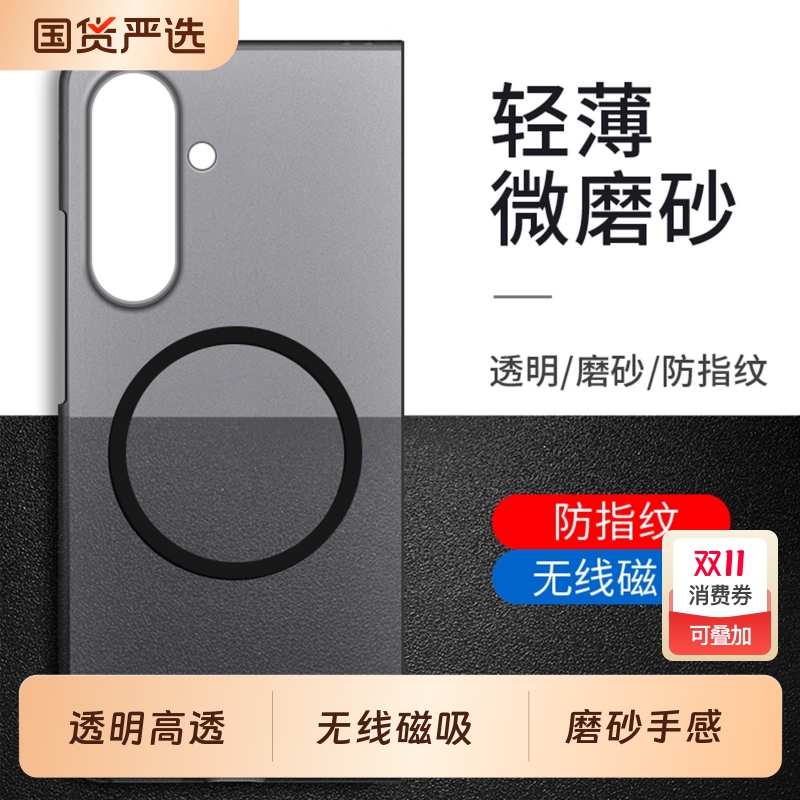 适用于三星zfold7手机壳轻薄磁吸Samsung zfold6透明磨砂防指纹zfold5新款折叠屏全包防摔散热男士简约女款