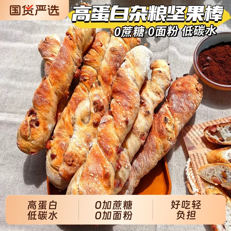 宇小乐无糖面包棒|超2000次加购图片