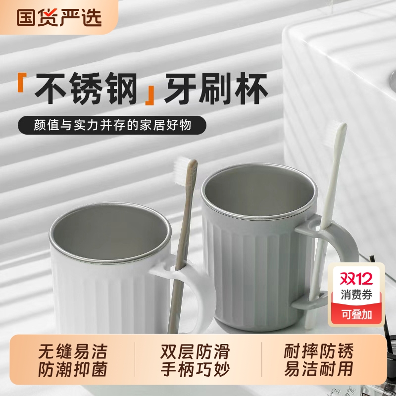 imakara刷牙杯洗漱杯家用牙刷杯学生牙缸情侣304不锈钢漱口杯水杯