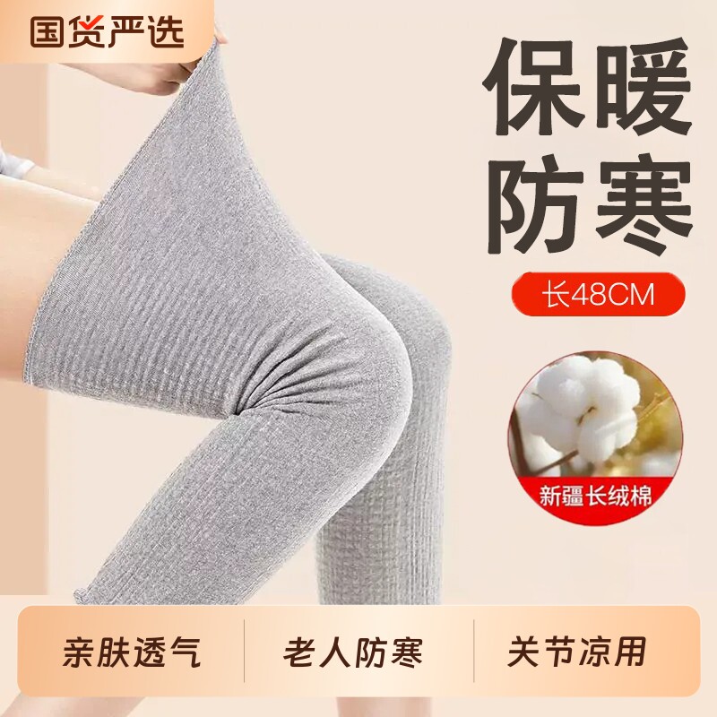 纯棉护膝盖男女士关节保暖老寒腿柔软超薄款老人空调房防寒护腿套