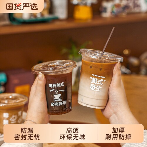 奶茶杯子一次性PET冷饮杯