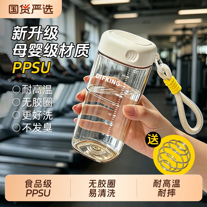 蛋白质粉摇摇杯健身PPSU便携咖啡奶昔冲泡水杯食品级耐高温耐摔