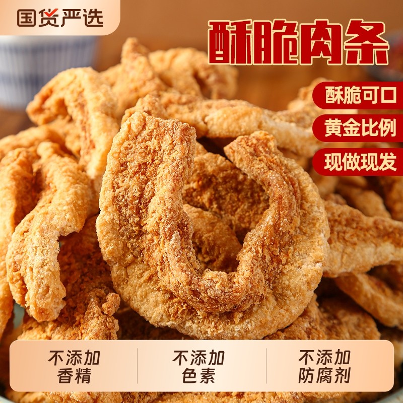 猪油渣脂渣零食酥脆青岛原味五花肉脆哨肉粕休闲解馋猪肉渣脯脆皮