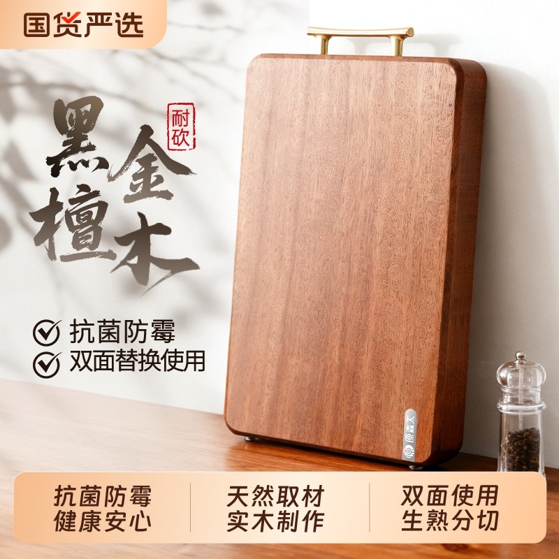 原森太黑金檀木菜板实木案板厨房专用砧板抗菌防霉家用加厚切菜板