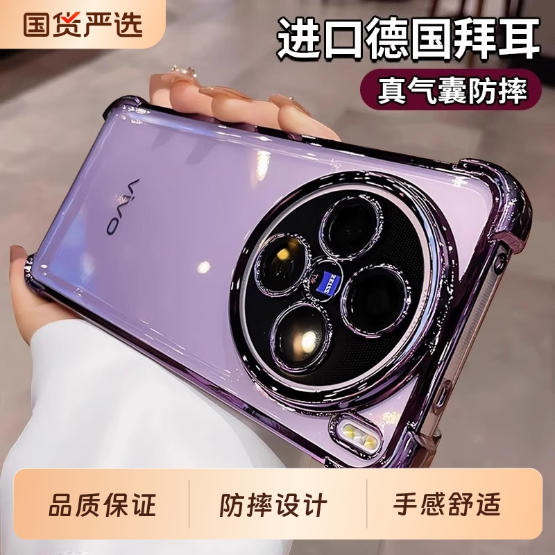 x200手机壳四角气囊适用vivo新款x200ultra带镜头膜x100Pro透明高级感x90全包防摔X200S软套x80硅胶70男女60