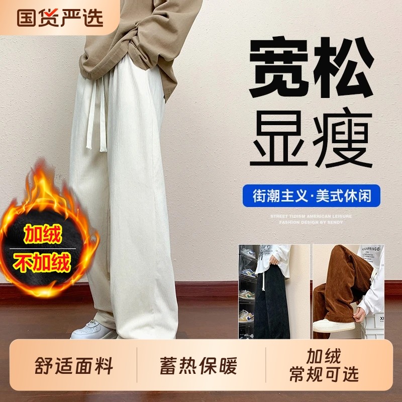 雪尼尔休闲裤男秋季直筒宽松加绒加厚冬季保暖灯芯绒男裤运动长裤
