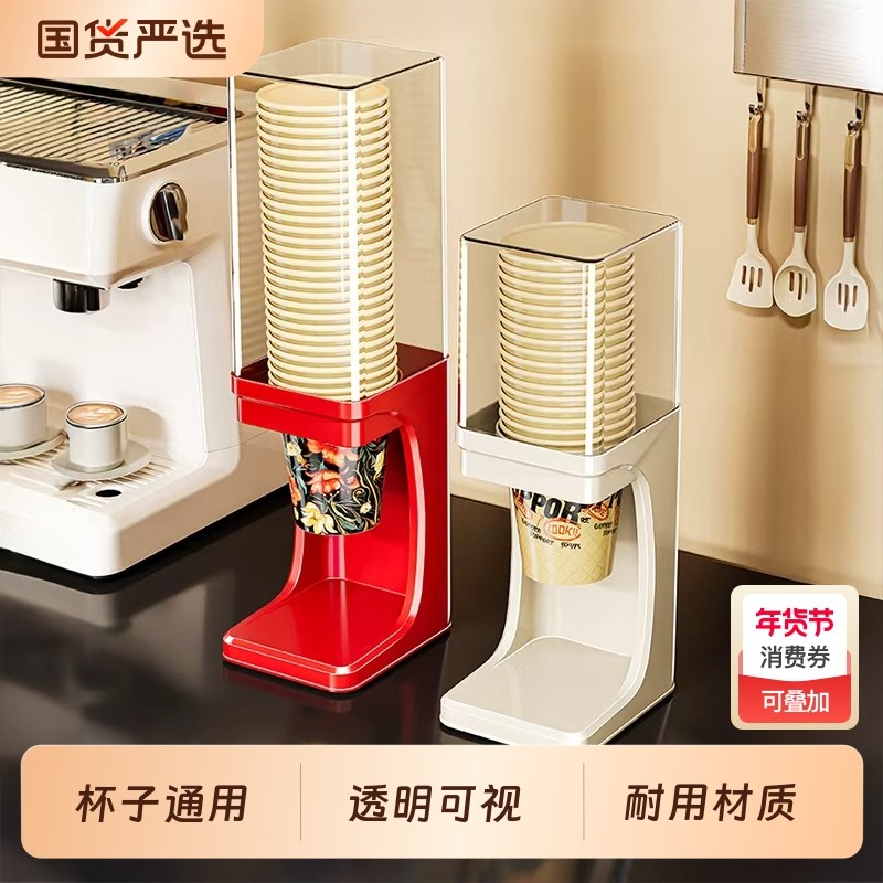 一次性杯子取杯器壁挂式置物架饮水机水杯收纳盒纸杯架取杯架桌面,家庭/个人清洁工具,杯架,淘宝优惠券,粉丝福利购,淘宝优惠卷