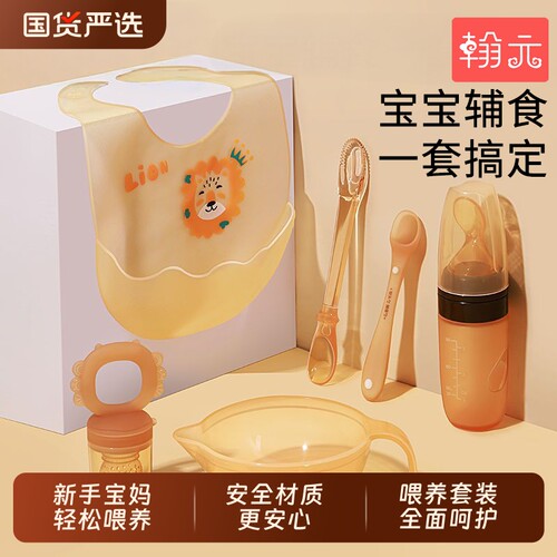 婴儿辅食工具全套宝宝辅食套装新生幼儿吃辅食勺专用辅食碗硅胶