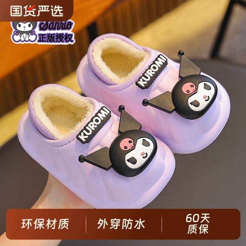 三丽鸥儿童棉拖鞋女童保暖加绒EVA防水库洛米男宝宝棉拖冬季室内
