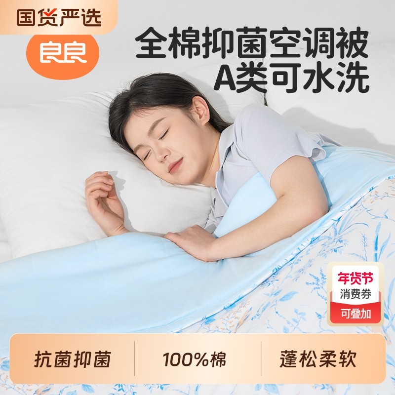 良良春秋薄款被子单双成人儿童被芯春秋学生被空调被
