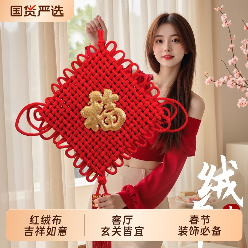 中国结福字挂件客厅大号高档入户门吉祥挂饰2026新款红色装饰小号