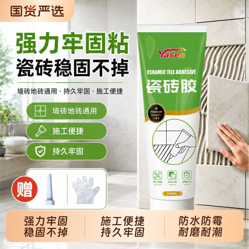 瓷砖胶强力粘合剂水泥墙砖脱落粘贴修复地砖墙砖空鼓修补专用墙胶图片