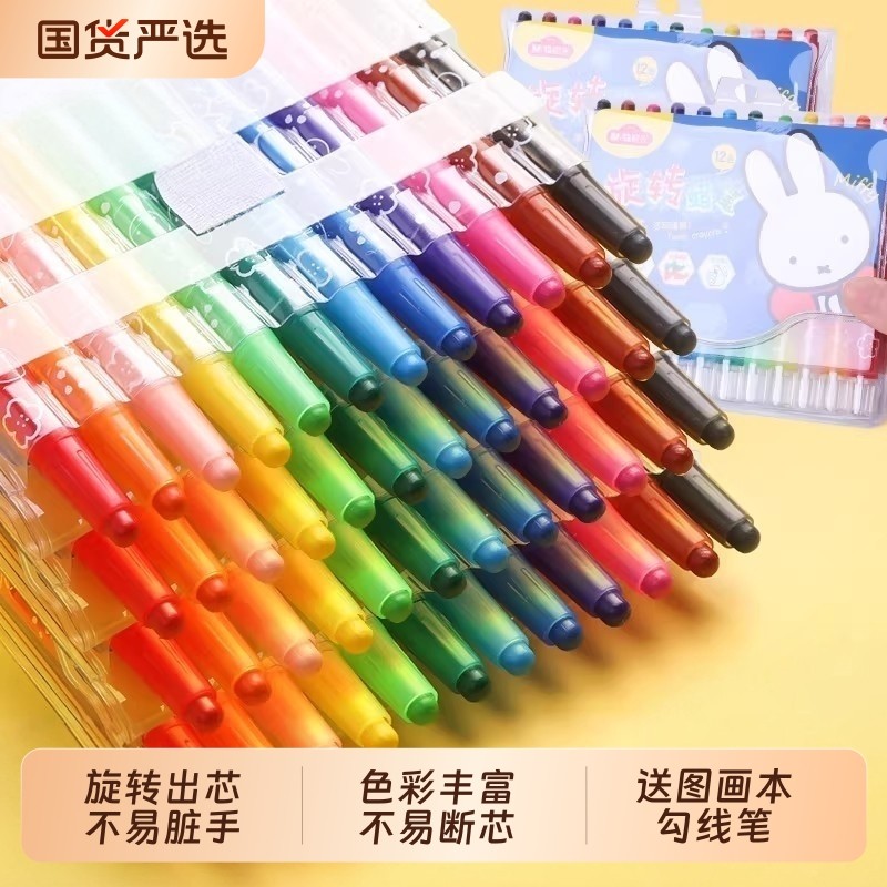 晨光旋转蜡笔幼儿园专用画笔48色24色12色油画棒儿童绘画涂鸦不脏手填色笔彩绘笔套装宝宝画画彩笔文具用品,文具电教/文化用品/商务用品,蜡笔,淘宝优惠券,粉丝福利购,淘宝优惠卷