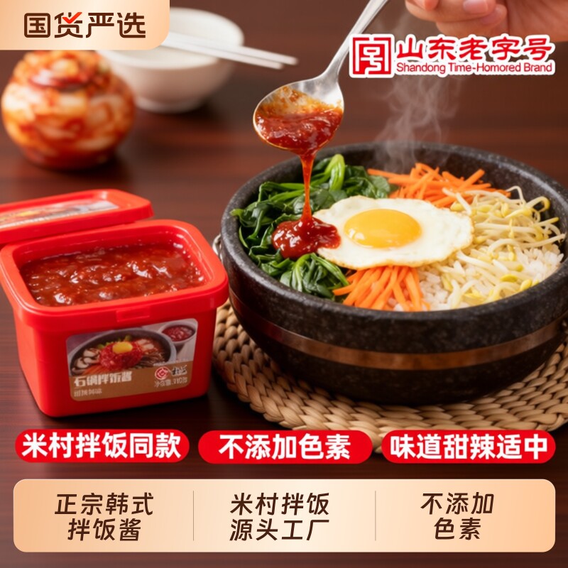 柏兰石锅拌饭酱韩式朝鲜族辣椒酱甜辣三千酱正宗米村拌饭面烤肉酱