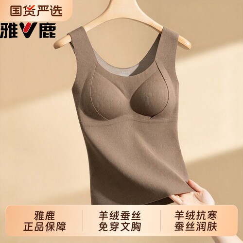 雅鹿保暖背心女无痕加绒德带胸垫