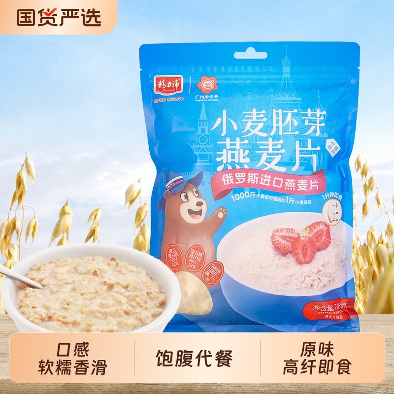 精力沛俄罗斯燕麦片718g