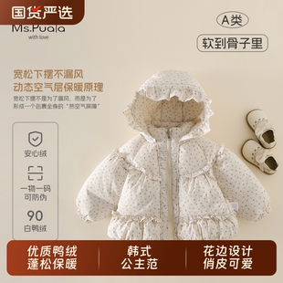 Ms.Puala女童宝宝羽绒服90白鸭绒婴幼儿韩系保暖秋冬外套中长款