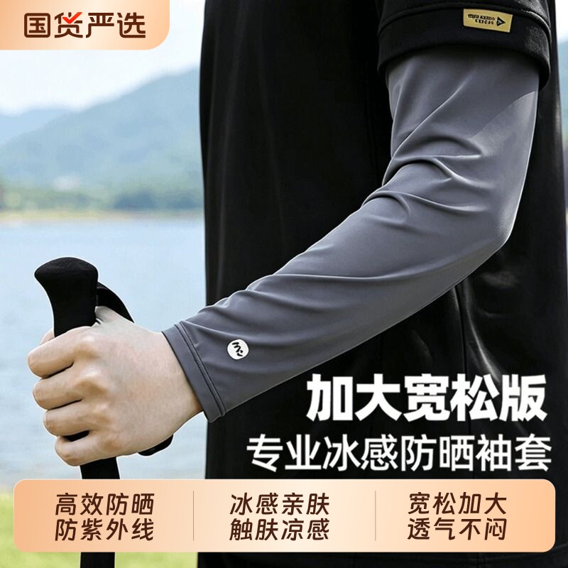 冰袖男士防晒袖套冰丝套袖夏季宽松透气户外开车骑行女手袖2026款