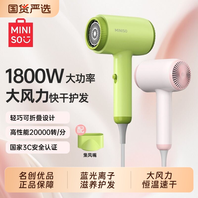 名创优品吹风机负离子护发家用强大风力静音速干电吹风筒2026新款