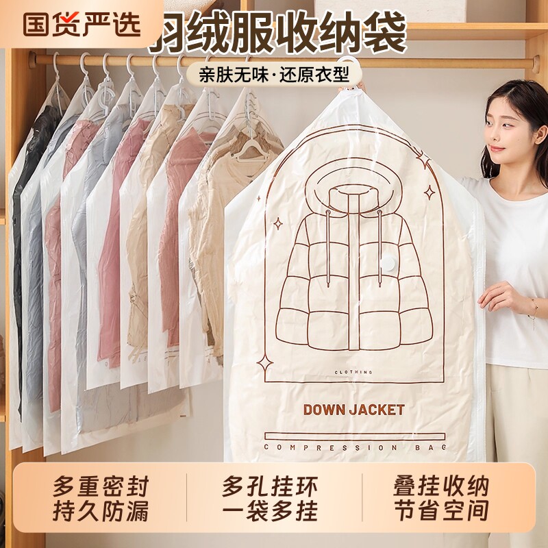 羽绒服抽真空压缩收纳袋挂式装衣服专用神器衣物袋子电泵大衣衣柜