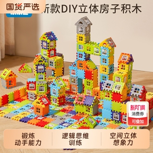 乐乐鱼儿童大颗粒搭房子积木拼装玩具男孩益智模型拼图超大尺寸