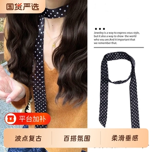 波点小丝巾女细窄长条领巾百搭ins衬衫丝带飘带棕色红色蓝色黑色