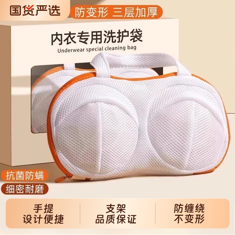 内衣清洗专用防变形洗衣袋