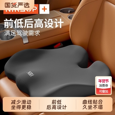 尼拉坐垫前低后高设计