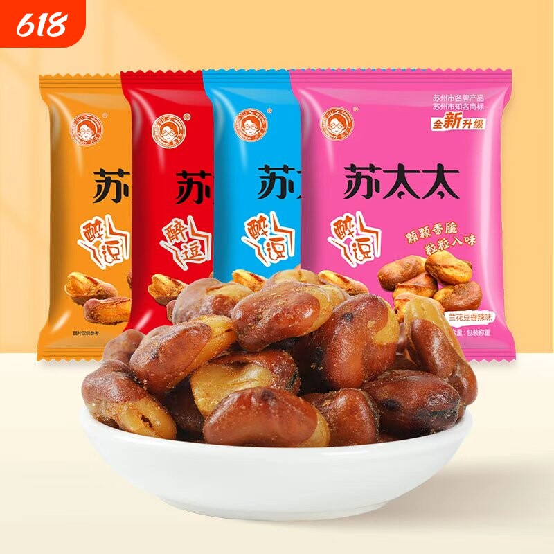 苏太太蚕豆兰花豆网红炒货蟹香零食休闲食品小吃五香花生原味夜宵