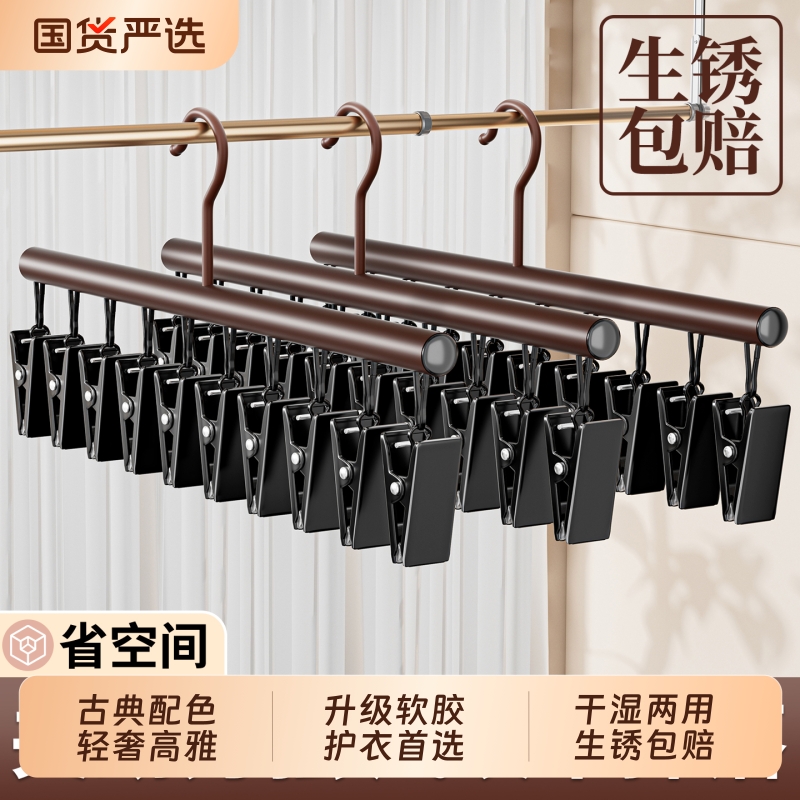 【2025新款】袜子不锈钢晾衣架