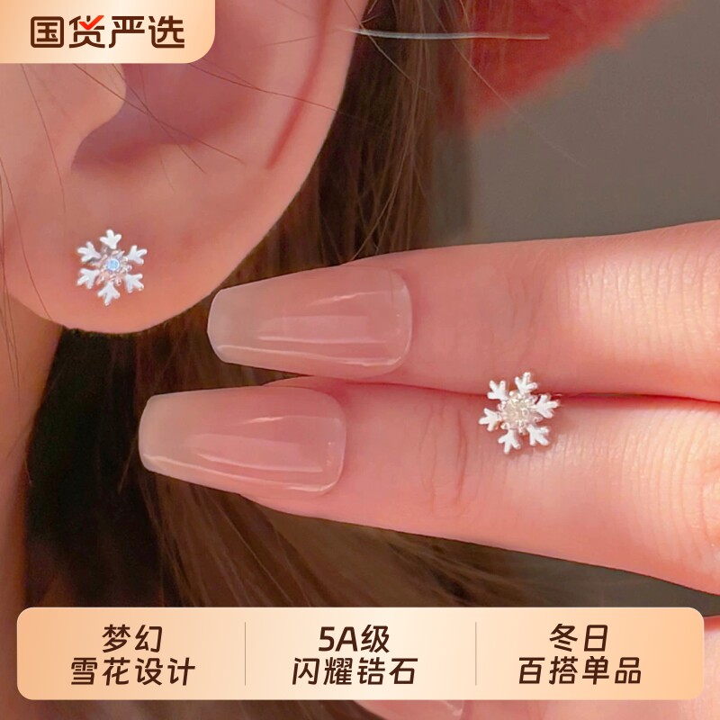 999足银雪花耳钉女士耳饰精致2025新款爆款高级感养耳洞银饰耳