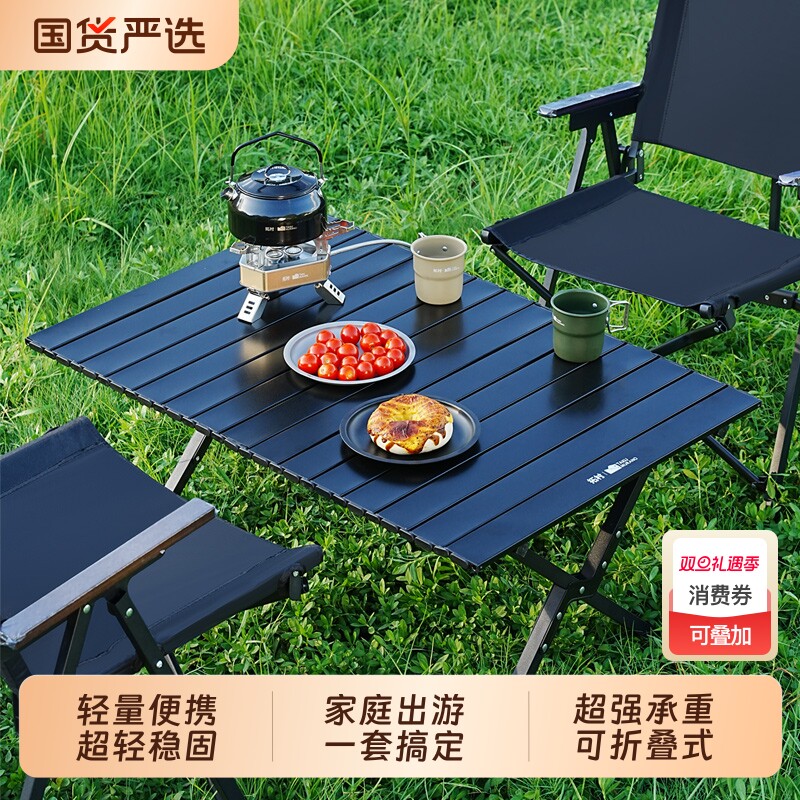 拓村户外折叠桌椅便携式露营套装野餐桌子夜市摆摊庭院野炊烧烤桌
